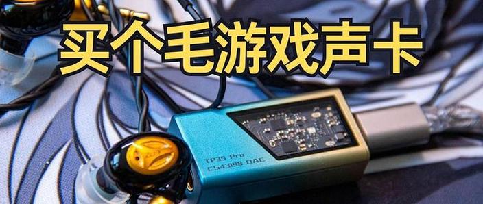 游戏和声卡冲突怎么解决