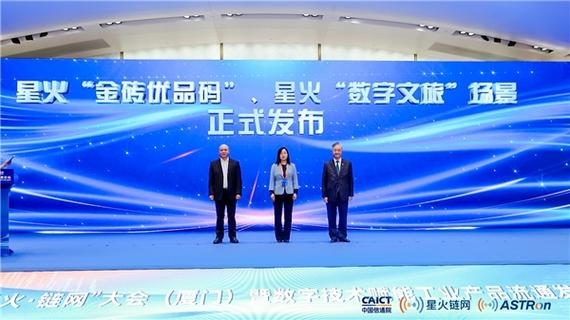 星火公司电话号码缩略图