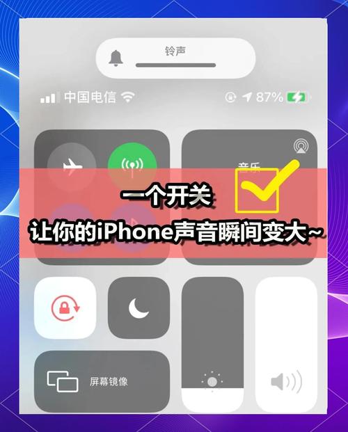 苹果13pro声音特别小怎么解决