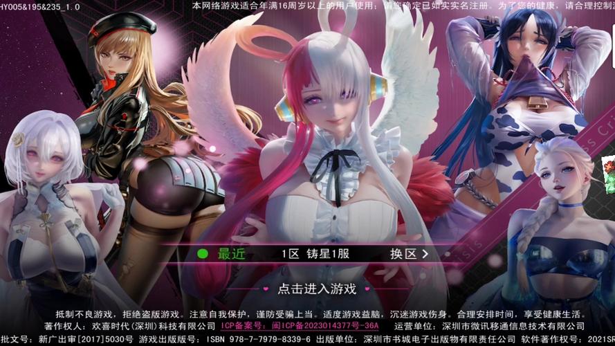 萌神战姬18游戏