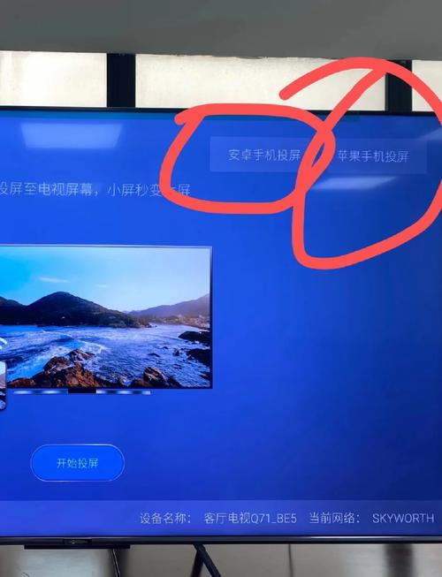 手机怎么跟电视共享屏幕