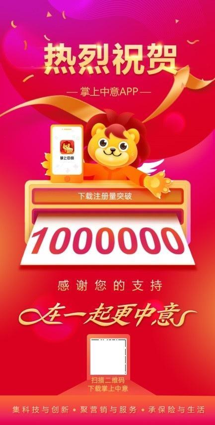 掌上中意人寿app官方正版