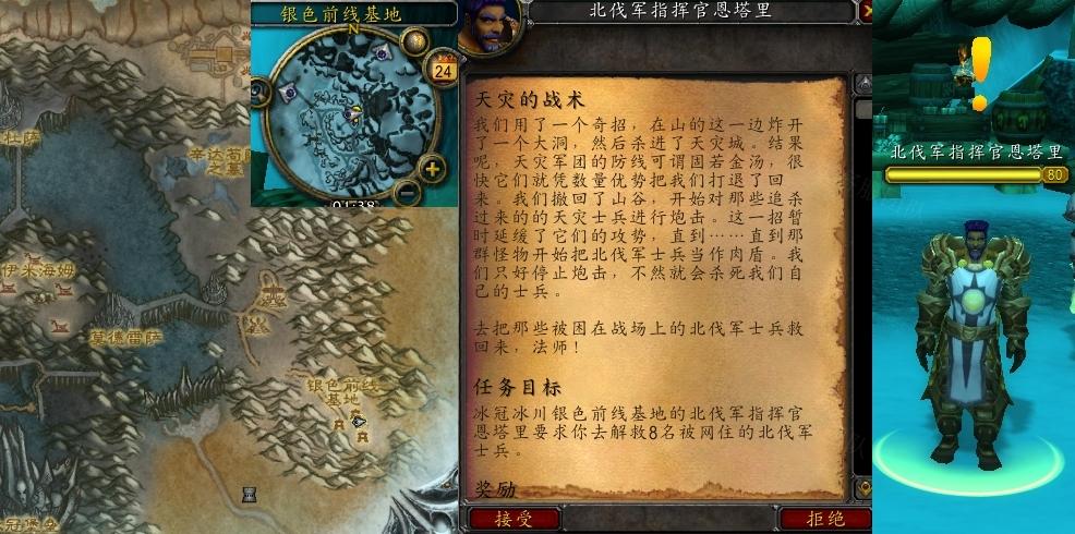 天灾是多少声望