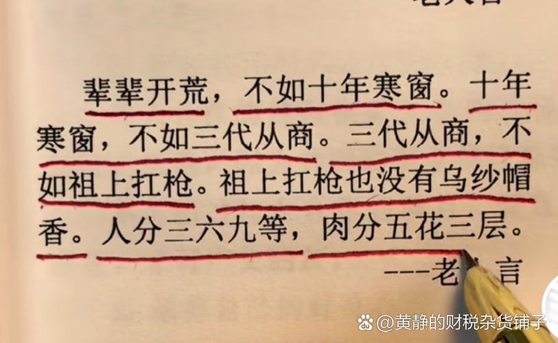 70后80后90后的顺口溜缩略图