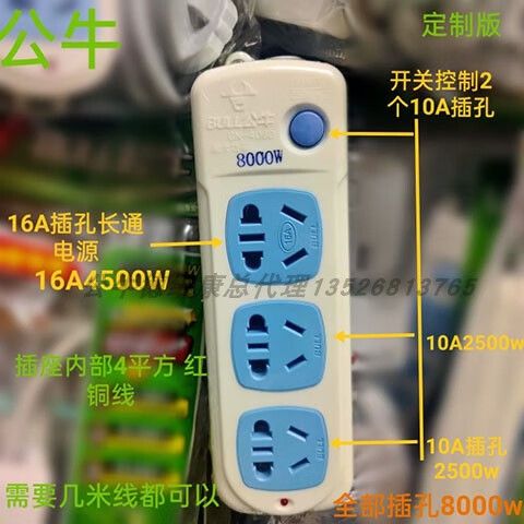 公牛16a插座能带6000w吗图标