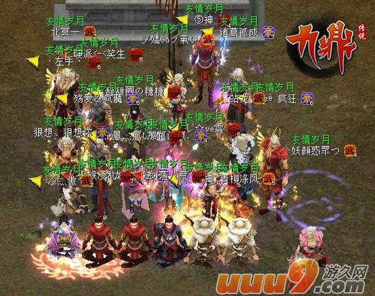 九鼎的传说缩略图