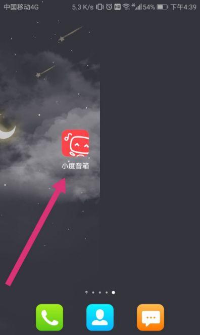 小度音箱怎么绑定qq音乐账号