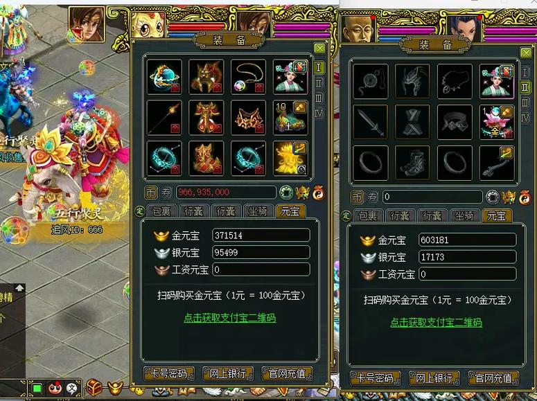 问道端游元宝如何出售