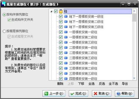上下分软件