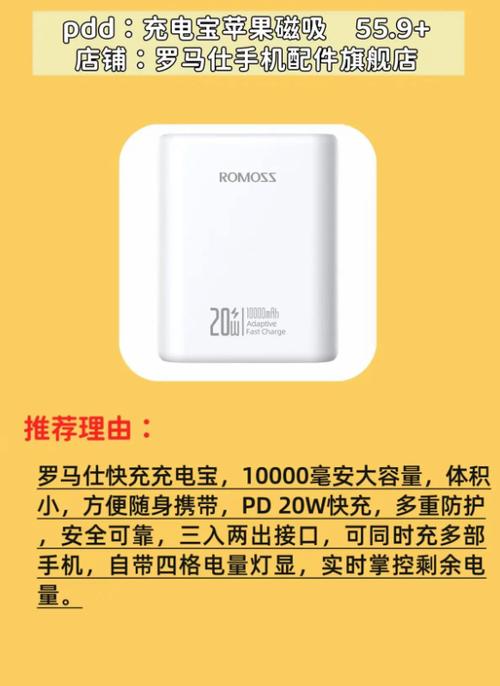 充电宝快充和慢充哪个好