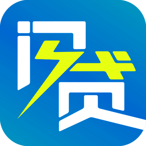闪贷app官网