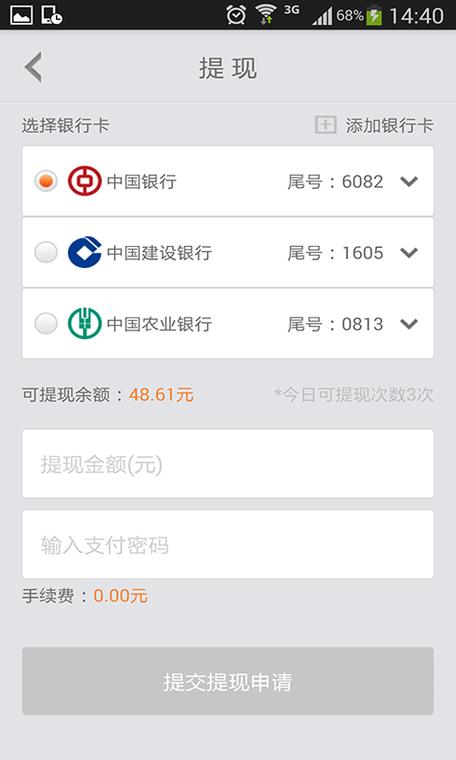 沃支付客户端