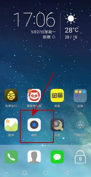 手机桌面相机图标不小心删了怎么办缩略图