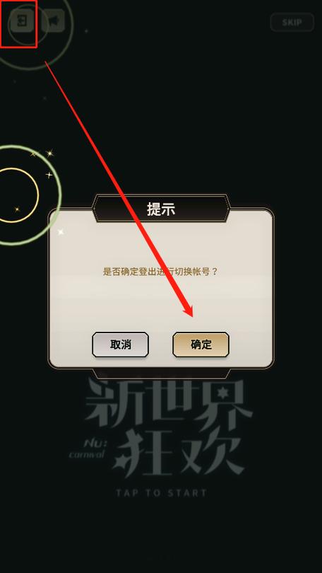 EROLABS工作室入口下载新世界狂欢截图