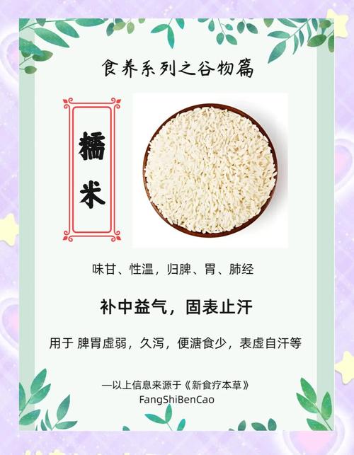 百家米最忌讳三个东西