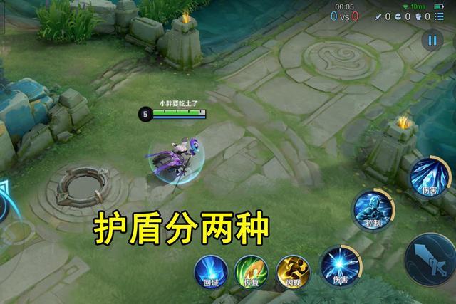 王者荣耀护盾的触发机制