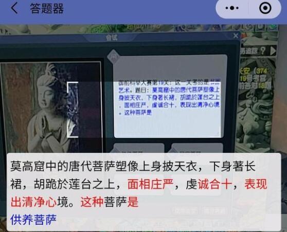 梦幻西游手游答题器科举考试答题器缩略图