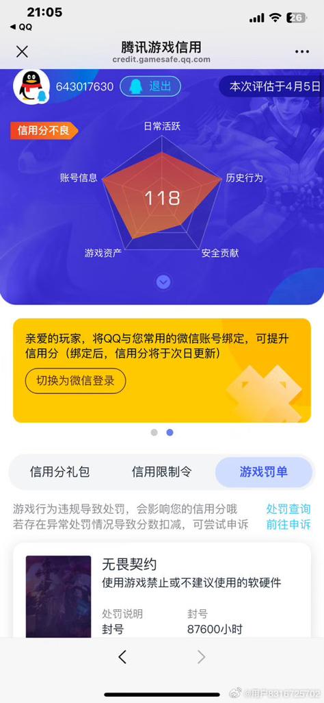 游戏号被盗了报警有用缩略图