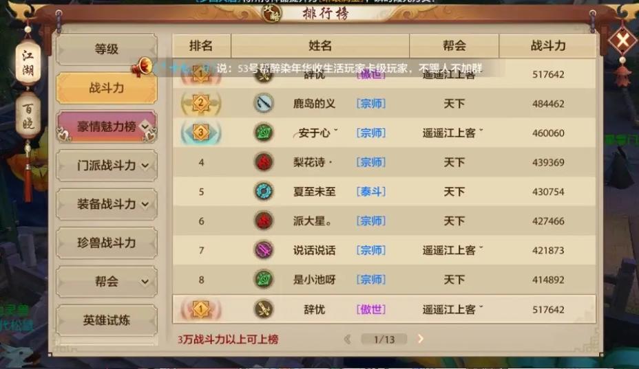 免费复制天龙名字符号