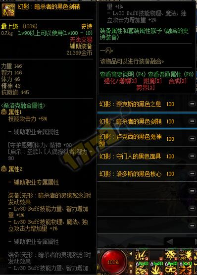 洛克辅助器截图