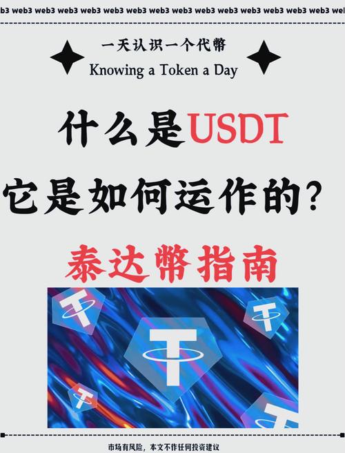 upay和usdt有什么区别