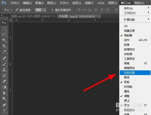 ps怎么恢复到上一步