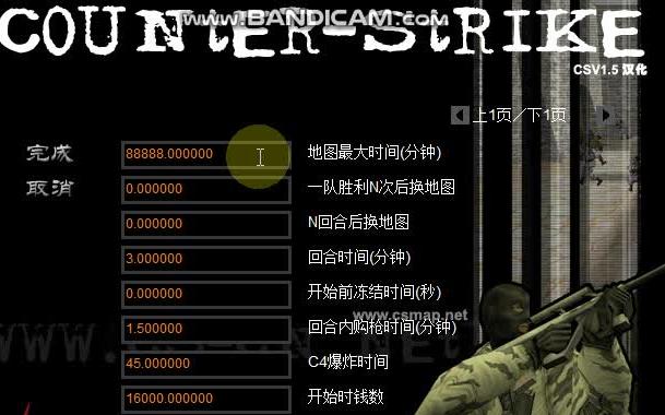 cs怎么调时间