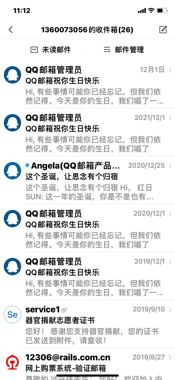 qq生日祝福在哪里打开