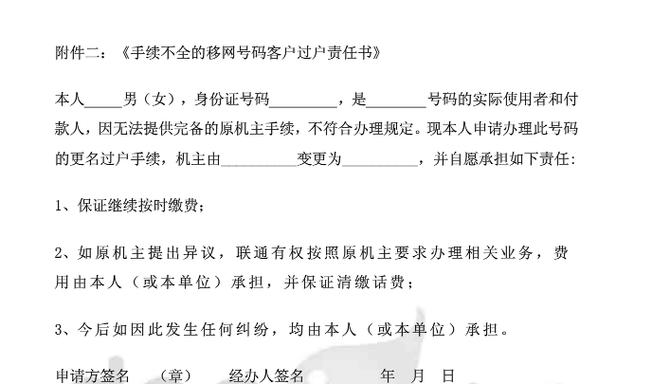电话卡能过户给别人吗
