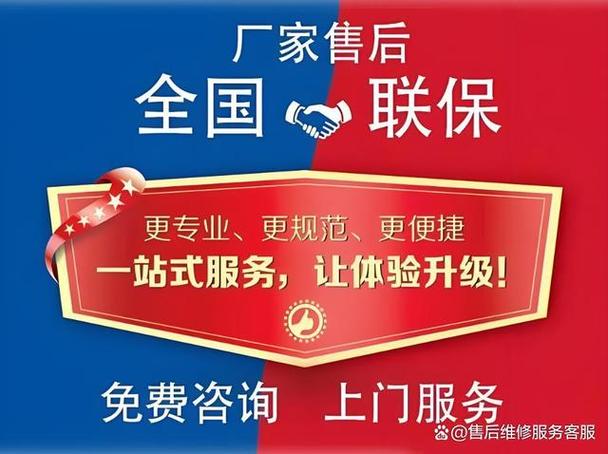 小霸王售后服务网点缩略图
