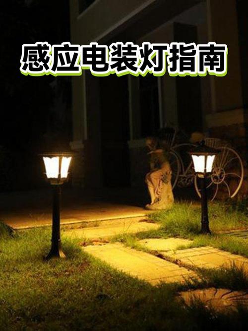 灯有感应电会亮如何解决