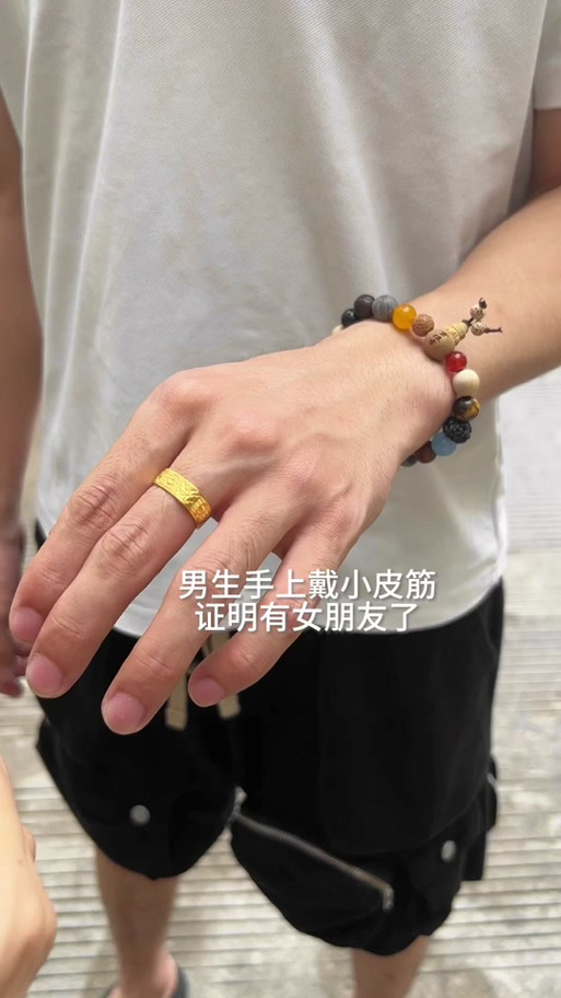 男的手上带皮筋啥意思