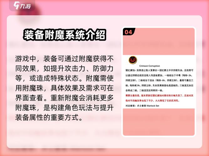 暗影格斗2怎么多重附魔