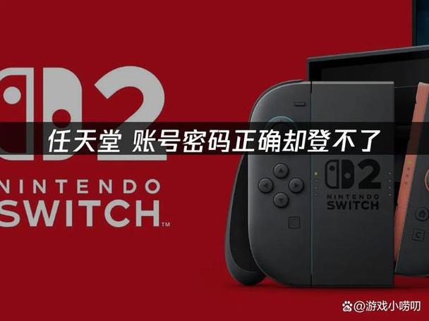 任天堂账号找回密码