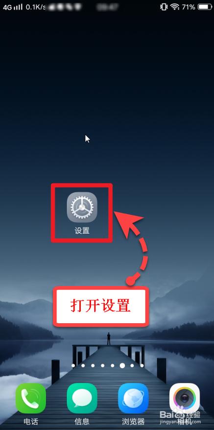 vivo开启悬浮球