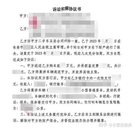 买二手车被调表可以退车吗