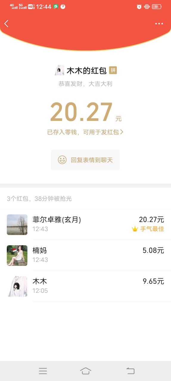 最佳手气到店领取文案