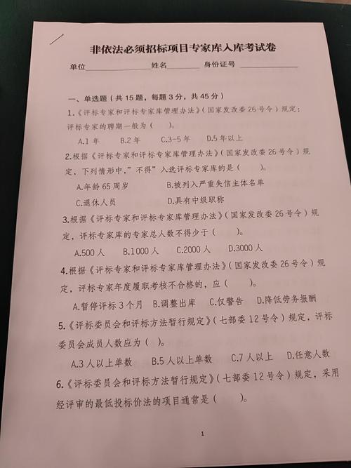 专家库一般多久被抽中一次