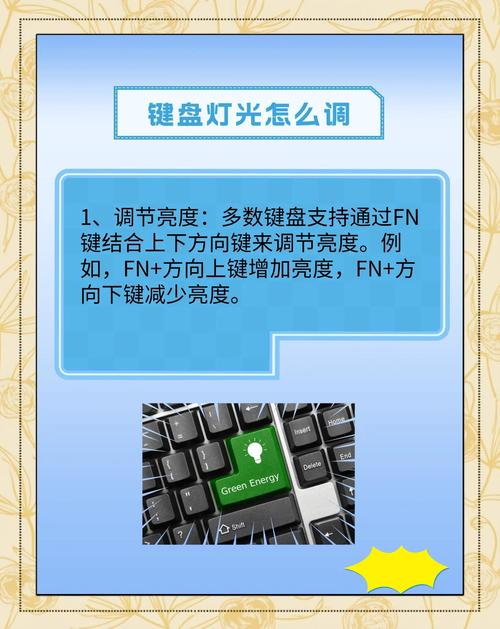 如意鸟机械键盘怎么调灯光