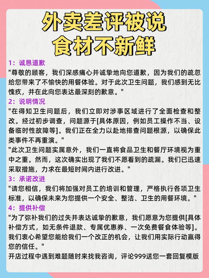 顾客吃饭说拉肚子要赔偿怎么处理