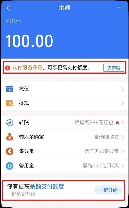 支付宝余额支付有限额怎么绕过支付宝20万限额