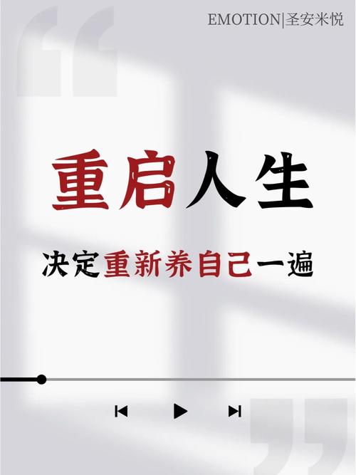 重生之股动人生