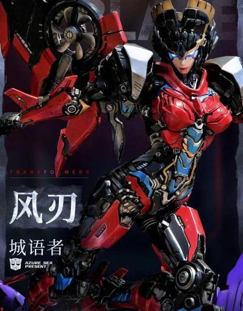 风刃q版