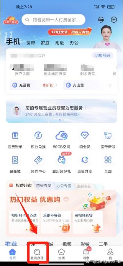 开电信营业厅的收入情况截图