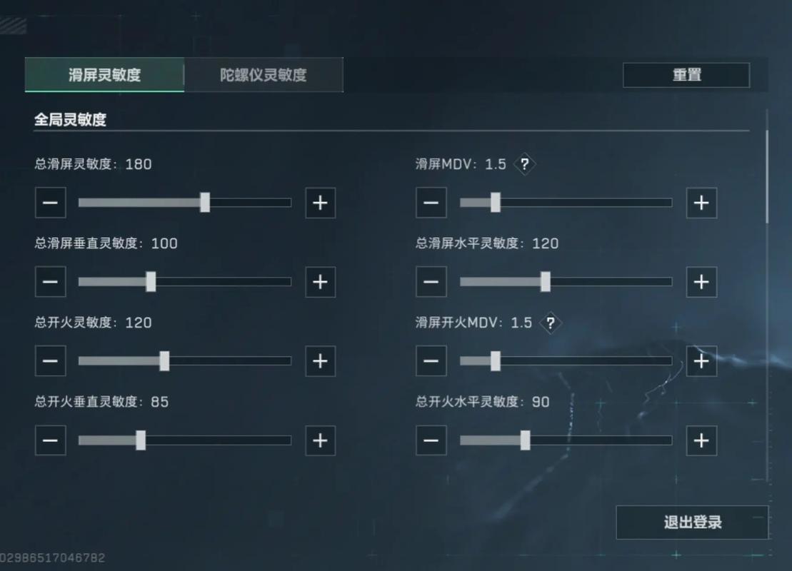 三角洲灵敏度设置,手机