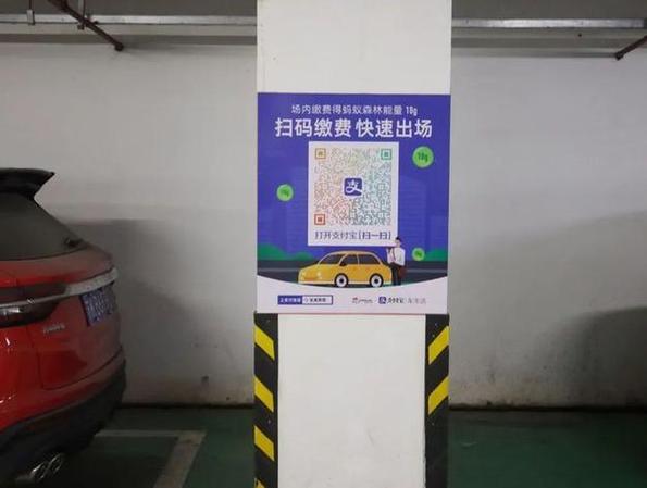 停车没扫码付钱会累计收费吗