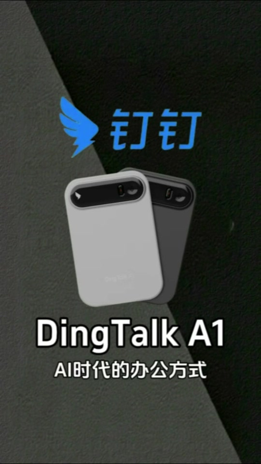 钉钉怎么录音30分钟