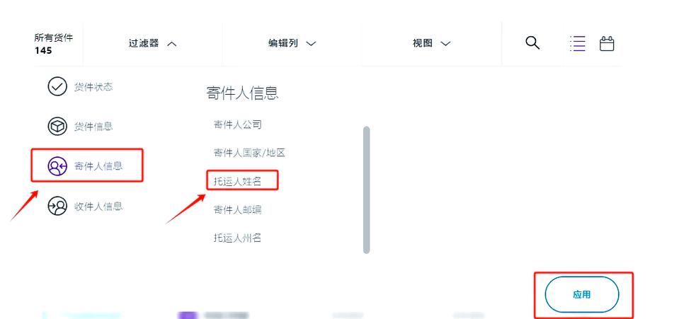 寄过快递的地址怎么删除