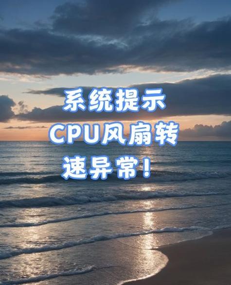 检测不到cpu风扇转速
