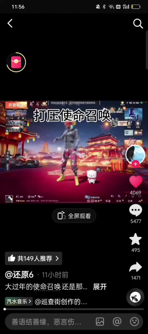 使命召唤开户